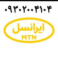 خط رند ایرانسل