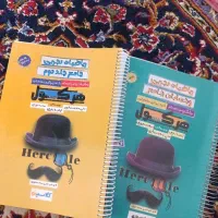 کتاب تست هرکول آریان حیدری