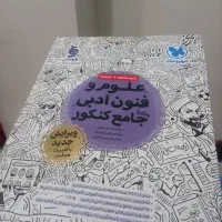 علوم‌و‌فنون جامع مهروماه
