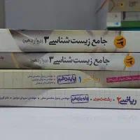 کتاب های کنکوری