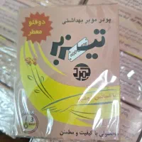 پودر بهداشتی تیز بز