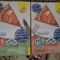 کتاب ریاضی نهم تیزهوشان خیلی سبز