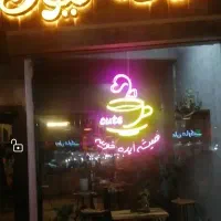 جذب کارآموز جهت کافه