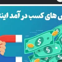 کسب و کار در گوشی