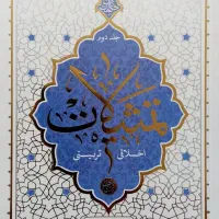 کتاب مذهبی