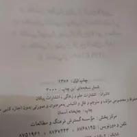کتاب قدیمی آثار نقاشان جهان مکتب تابلوی نقاشی مصور|کتاب و مجله آموزشی|تهران, درب دوم|دیوار