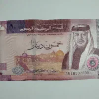 دینار اردن.۱۰۰۰ عدد