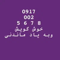 سیم کارت بیلبوردی