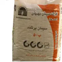 سیمان تیپ5 بهبهان