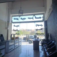 تجاری-شاخه-اصلی