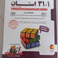 کتاب های نهم 31استان