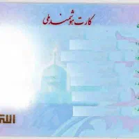 مدارک گمشده