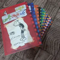 کتاب خاطرات یک بچه ی چلمن