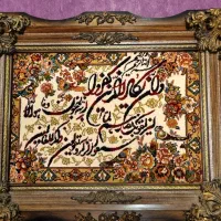 تابلو فرش لو مبلی ام بدون پارگی و شکستگی چوب