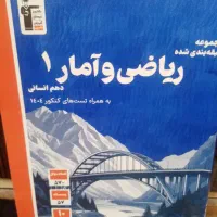 ریاضی و آمار دهم و سوم دکتر شاکری و EQجامع چهارم