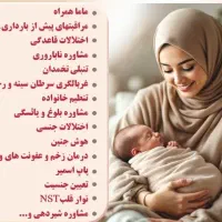 نوار قلب جنین.ماماه همراه