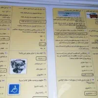 سوالات آیین نامه برای قبولی در ازمون آیین نامه
