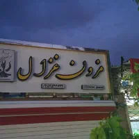 فروش تابلو بزرگ