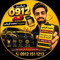 خط 912.151.1213 0912 کدها 0 تا 9 8 4 5 6 7 1 52 3