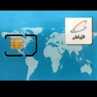 سیم کارت دائمی