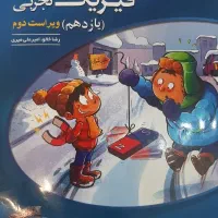 فیزیک یازدهم تجربی نشرالگو