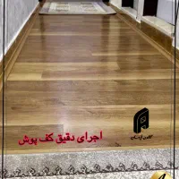 فروش انواع پارکت و کفپوش های pvc با چک صیادی