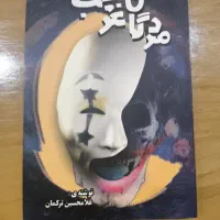فروش کتاب زیر قیمت