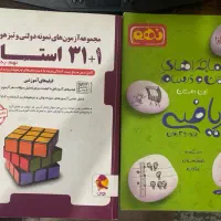 کتاب ۳۱ استان نو و خیلی سبز