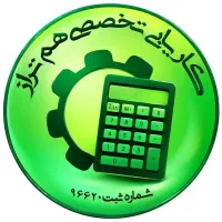 استخدام کارشناس فروش (خانم ) وحسابدار (آقا و خانم)