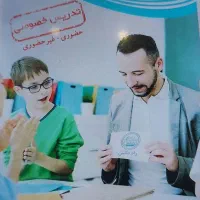 فرزانگان  تدریس از ابتدایی تا دانشگاه و حل تمرین