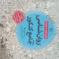 کتاب کنکوری