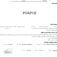 فروش برند آماده در طبقه دخانیات