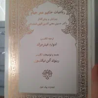 کتاب مثنوی معنوی دانشنامه حافظ پژوهی خواجه شمس دین