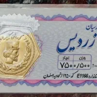 سکه پارسیان