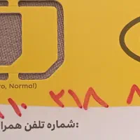 فروش خط رند ۱۲ ملیون