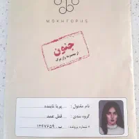 پرونده جنایی