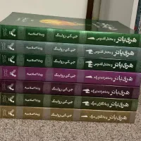 مجموعه 13 جلدی هری پاتر