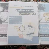 فروش کتاب کمک آموزشی آموزگاری ابتدایی