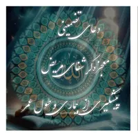 دعا قرانی|کتاب و مجله مذهبی|مشهد, توس|دیوار