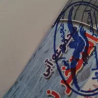 دو تا بلیط استخر نشاط