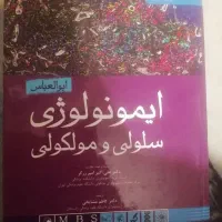 منابع ارشد ایمونولوژی