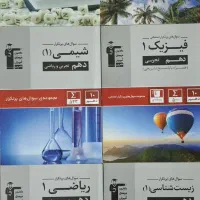 کتاب کمک درسی