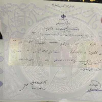 مدرک تحصیلی