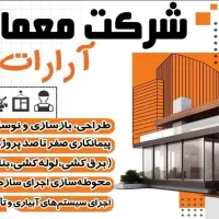 استخدام ـ نیروی ساختمانی