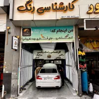 کارشناسی رنگ و بدنه /ثابت/ سیار/ -  خودرو  عبودی
