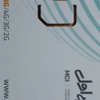 سیمکارت رند همراه اول 8787-644-0911