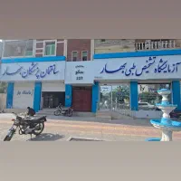 استخدام نیروی خدماتی برای آزمایشگاه