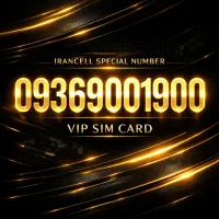 شماره ایرانسل رُند ۰۹۳۶۹۰۰۱۹۰۰ مناسب بیلبورد