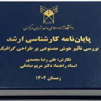 نگارش،صفحه آرایی،ویرایش پایان نامه،کتاب،ترجمه تایپ