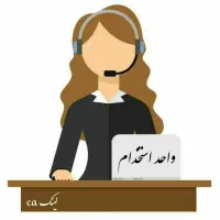 استخدام ادمین